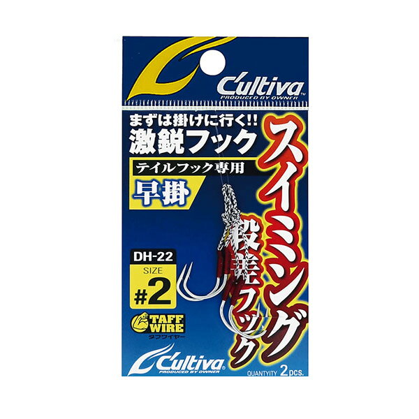 商品説明商品説明納期:2〜4日予定(土日祝水曜を除く)お取寄せでのご発送段差効果でフッキング抜群＆バラシ激減。◇フックは広角、激鋭ストレートポント。高速・緩急あるリトリーブに対応し、掛にいく！◇段差効果によりバラシ激減。◇専用設計により、絡みを防ぐ。◇サーフエリア対応。商品詳細スペック■サイズ：2、1、1/0掲載在庫と発送納期について 掲載の在庫状況につきましては、当社及び取引先の在庫状況を反映致しております。ご注文タイミングにより当社在庫又はお取り寄せにてご用意させていただいております。また他の当社WEBサイトと在庫を共有も致しております。万一当社メーカー共に在庫欠品の場合には、ご連絡の上キャンセルさせていただく事がありますので予めご了承いただきます様お願い致します。商品のご発送は当社受付より2〜4営業日（土日祝水曜を除く）程で行わせていただいております。商品がお取り寄せとなりました場合でも、2〜7日営業日（土日祝水曜を除く）程ではご発送出来る様に努めさせていただいております。お急ぎの際は事前にお問合わせ下さい。 &nbsp; 沖縄県を含む離島地域へのご発送送料について 沖縄県全域及び配送業者の定めます離島部に該当する地域につきましては、お荷物のサイズにより追加送料が発生致します。送料無料商品、購入金額による送料サービスにつきましては対象外とさせていただきます。 追加送料を含んだ合計金額につきましては、当社受付後にEメールにてご案内させていただきます。尚、メール便でのご発送につきましては他の地域と同一料金、サービスにてご利用いただけます。 &nbsp; ご注文前にご確認をお願い致しますm(__)m 本商品はご注文タイミングやご注文内容によっては、購入履歴からのご注文キャンセル、修正を受け付けることができない場合がございます。 配送方法は、システム上全ての商品でメール便が選択出来ますが、商品名に　メール便配送可　と記載の無い商品が1点でも含まれますとメール便でのご発送は出来ません。 ご案内のEメールは必ず送信しておりますが、一括送信を行う為、受信環境やメールソフト、ウィルス対策により受信いただけない場合もございます。迷惑メール等もご確認の上、ご不明の際はお手数ですがお問い合わせいただきます様お願い致します。