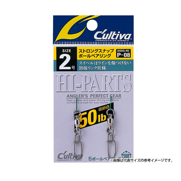 樂天商城 - ●オーナー　カルティバ ストロングスナップボールベアリング P-08 (サイズ：4号) 【メール便配送可】 【まとめ送料割】