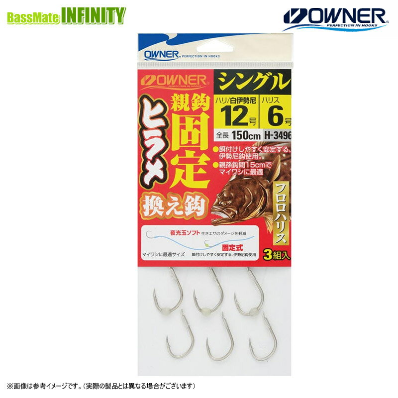 商品説明商品説明納期:2〜4日予定(土日祝水曜を除く)お取寄せでのご発送タナ取りしやすい固定式、エサ付けしやすい伊勢尼親鈎使用。・活きエサの泳ぎが活きるシングル孫鈎仕様商品詳細スペック■号数：12号、13号■ハリス号数：6号■全長：1.5m掲載在庫と発送納期について掲載の在庫状況につきましては、当社及び取引先の在庫状況を反映致しております。ご注文タイミングにより当社在庫又はお取り寄せにてご用意させていただいております。また他の当社WEBサイトと在庫を共有も致しております。万一当社メーカー共に在庫欠品の場合には、ご連絡の上キャンセルさせていただく事がありますので予めご了承いただきます様お願い致します。商品のご発送は当社受付より2〜4営業日（土日祝水曜を除く）程で行わせていただいております。商品がお取り寄せとなりました場合でも、2〜7日営業日（土日祝水曜を除く）程ではご発送出来る様に努めさせていただいております。お急ぎの際は事前にお問合わせ下さい。&nbsp;沖縄県を含む離島地域へのご発送送料について沖縄県全域及び配送業者の定めます離島部に該当する地域につきましては、お荷物のサイズにより追加送料が発生致します。送料無料商品、購入金額による送料サービスにつきましては対象外とさせていただきます。追加送料を含んだ合計金額につきましては、当社受付後にEメールにてご案内させていただきます。尚、メール便でのご発送につきましては他の地域と同一料金、サービスにてご利用いただけます。&nbsp;ご注文前にご確認をお願い致しますm(__)m本商品はご注文タイミングやご注文内容によっては、購入履歴からのご注文キャンセル、修正を受け付けることができない場合がございます。配送方法は、システム上全ての商品でメール便が選択出来ますが、商品名に　メール便配送可　と記載の無い商品が1点でも含まれますとメール便でのご発送は出来ません。ご案内のEメールは必ず送信しておりますが、一括送信を行う為、受信環境やメールソフト、ウィルス対策により受信いただけない場合もございます。迷惑メール等もご確認の上、ご不明の際はお手数ですがお問い合わせいただきます様お願い致します。
