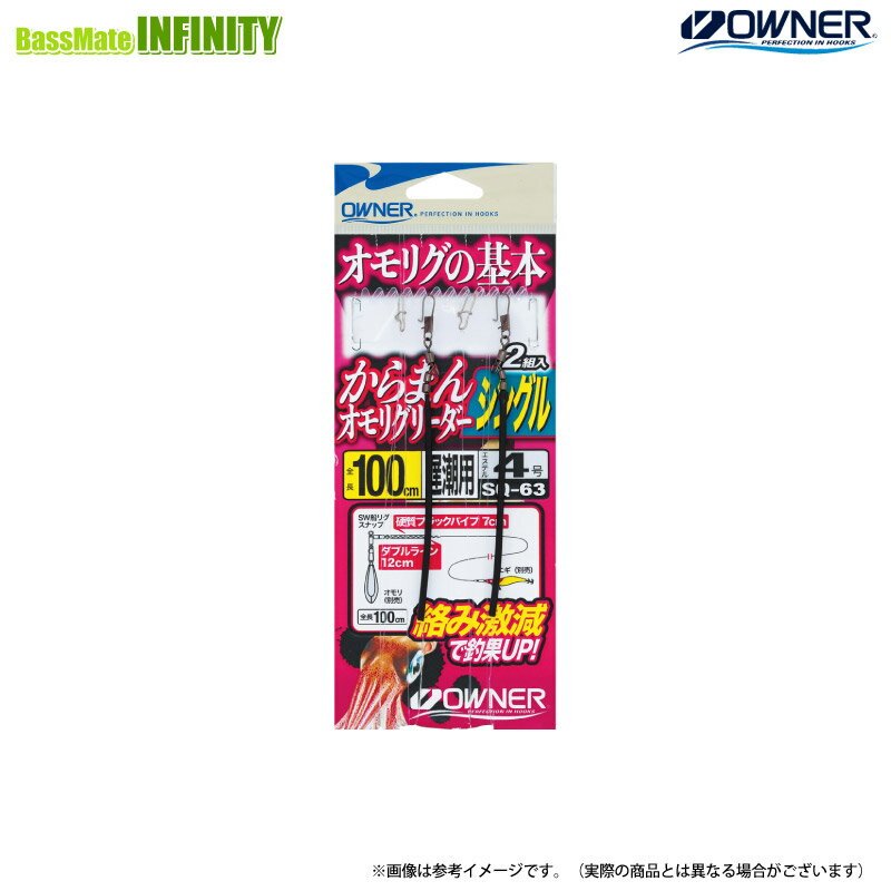 �������ʡ�������ޤ󥪥�ꥰ�꡼���� SQ-63 ���󥰥� �ڥ᡼���������ġ� �ڤޤȤ��������