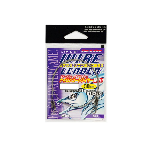 ●デコイ ワイヤーリーダー WL-01 【メール便配送可】 【まとめ送料割】
