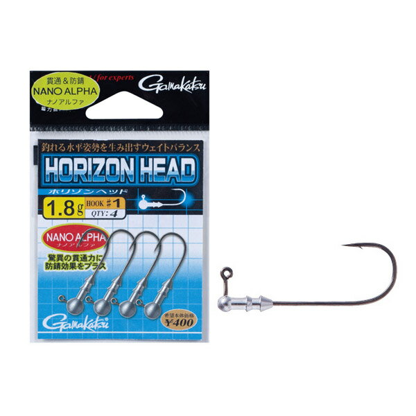 ●がまかつ　ホリゾンヘッド (0.5g) 【メール便配送可】 【まとめ送料割】