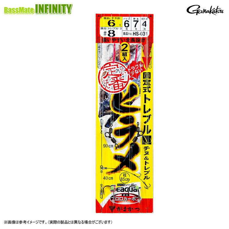Rakuten - ●がまかつ　定番ヒラメ仕掛 固定式 トレブル (チヌ＆トレブル) HS-031 【メール便配送可】 【まとめ送料割】