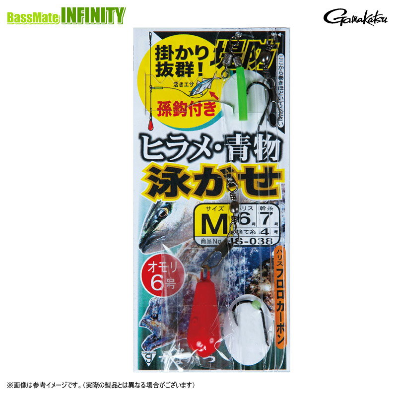 Rakuten - ●がまかつ　堤防ヒラメ・青物泳がせ仕掛 HS-038 【メール便配送可】 【まとめ送料割】