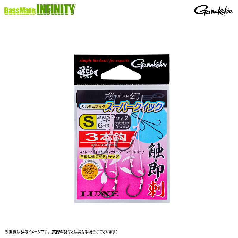 Rakuten - ●がまかつ　桜幻 カスタムフック スーパークイック 糸付 3本鈎 【メール便配送可】 【まとめ送料割】
