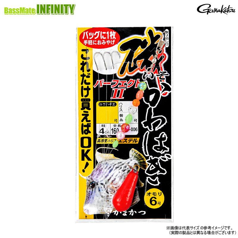 商品説明商品説明納期:2〜4日予定(土日祝水曜を除く)お取寄せでのご発送バッグに1枚！手軽にお土産ゲット！磯釣りの際に、本命はなかなか姿を見せないのにカワハギがまき餌に集まってくるという時に重宝するのがこの仕掛。これひとつで、お土産ゲット！商品詳細スペック■号数：4号、5号、6号■ハリス：3■幹糸：4号■全長：1.6m■入数：1組掲載在庫と発送納期について掲載の在庫状況につきましては、当社及び取引先の在庫状況を反映致しております。ご注文タイミングにより当社在庫又はお取り寄せにてご用意させていただいております。また他の当社WEBサイトと在庫を共有も致しております。万一当社メーカー共に在庫欠品の場合には、ご連絡の上キャンセルさせていただく事がありますので予めご了承いただきます様お願い致します。商品のご発送は当社受付より2〜4営業日（土日祝水曜を除く）程で行わせていただいております。商品がお取り寄せとなりました場合でも、2〜7日営業日（土日祝水曜を除く）程ではご発送出来る様に努めさせていただいております。お急ぎの際は事前にお問合わせ下さい。&nbsp;沖縄県を含む離島地域へのご発送送料について沖縄県全域及び配送業者の定めます離島部に該当する地域につきましては、お荷物のサイズにより追加送料が発生致します。送料無料商品、購入金額による送料サービスにつきましては対象外とさせていただきます。追加送料を含んだ合計金額につきましては、当社受付後にEメールにてご案内させていただきます。尚、メール便でのご発送につきましては他の地域と同一料金、サービスにてご利用いただけます。&nbsp;ご注文前にご確認をお願い致しますm(__)m本商品はご注文タイミングやご注文内容によっては、購入履歴からのご注文キャンセル、修正を受け付けることができない場合がございます。配送方法は、システム上全ての商品でメール便が選択出来ますが、商品名に　メール便配送可　と記載の無い商品が1点でも含まれますとメール便でのご発送は出来ません。ご案内のEメールは必ず送信しておりますが、一括送信を行う為、受信環境やメールソフト、ウィルス対策により受信いただけない場合もございます。迷惑メール等もご確認の上、ご不明の際はお手数ですがお問い合わせいただきます様お願い致します。