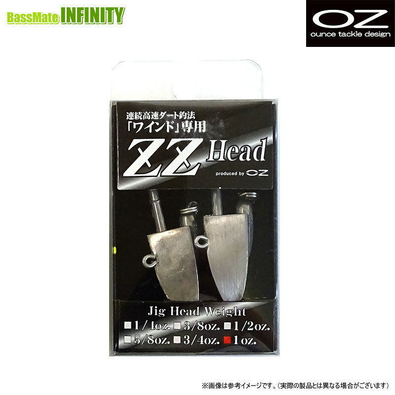 ZZヘッド 1oz