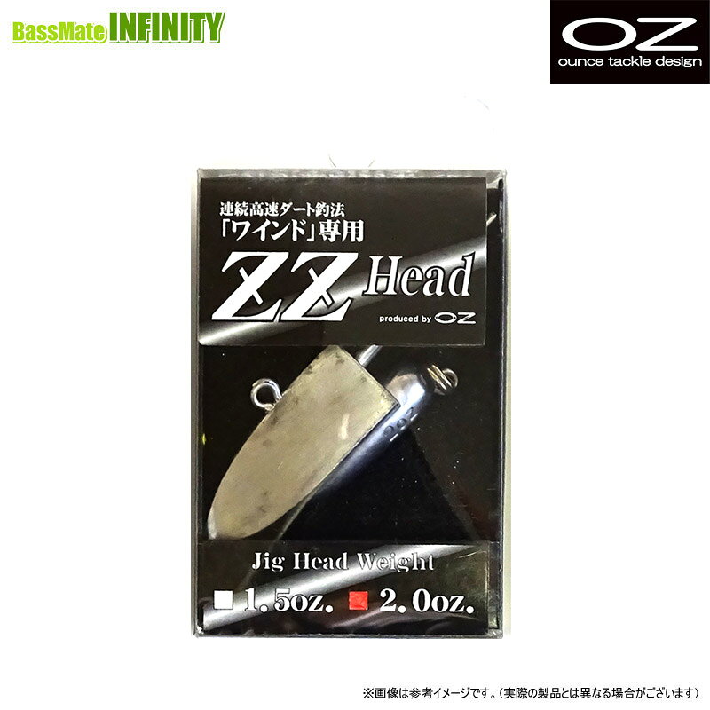 ZZヘッド 2oz