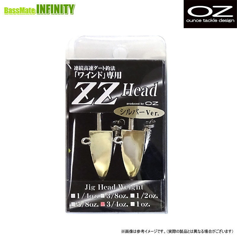 ZZヘッド 3/4oz
