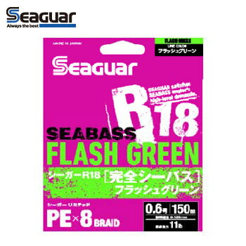 Rakuten - ●クレハ　シーガー R18完全シーバス フラッシュグリーン 150m 0.6号(11lb) 【メール便配送可】 【まとめ送料割】
