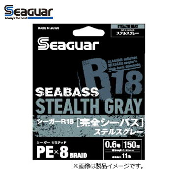 ●クレハ　シーガー R18完全シーバス ステルスグレー 150m 1-1.5号(19-27lb)  