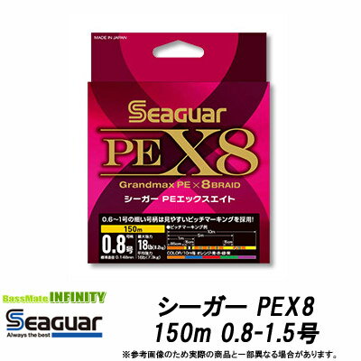 クレハ シーガー PEX8 150m 0.8-1.5号 【メール便配送可】 【まとめ送料割】