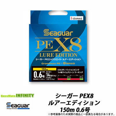 クレハ シーガー PEX8 ルアーエディション 150m 0.6号 【メール便配送可】 【まとめ送料割】