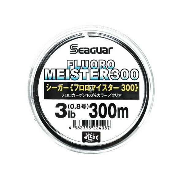 ●クレハ シーガー NEW フロロマイスター 300m 3-6lb(0.8-1.5号) 【まとめ送料割】