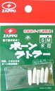 ●ザップ ZAPPU ボーンラトラー 【メール便配送可】 【まとめ送料割】