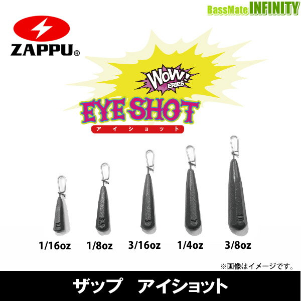 ●ザップ ZAPPU　アイショット 【メール便配送可】 【まとめ送料割】