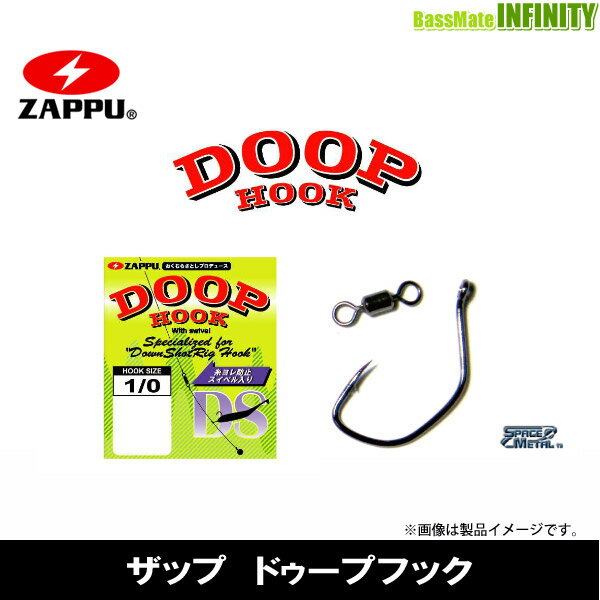 Rakuten - ●ザップ ZAPPU　ドゥープフック 【メール便配送可】 【まとめ送料割】