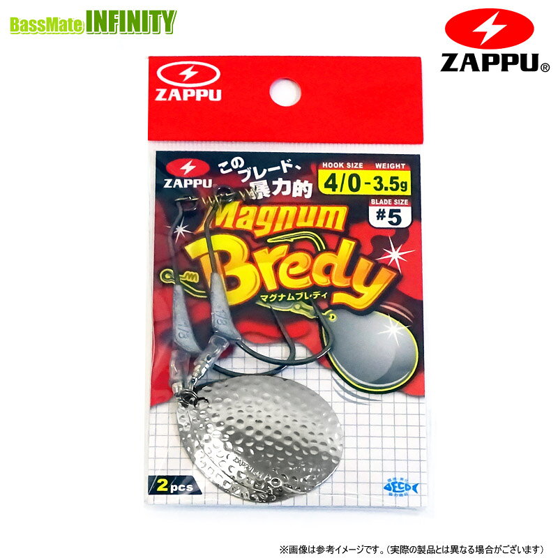Rakuten - ●ザップ ZAPPU　マグナムブレディ ＃4/0 【メール便配送可】 【まとめ送料割】