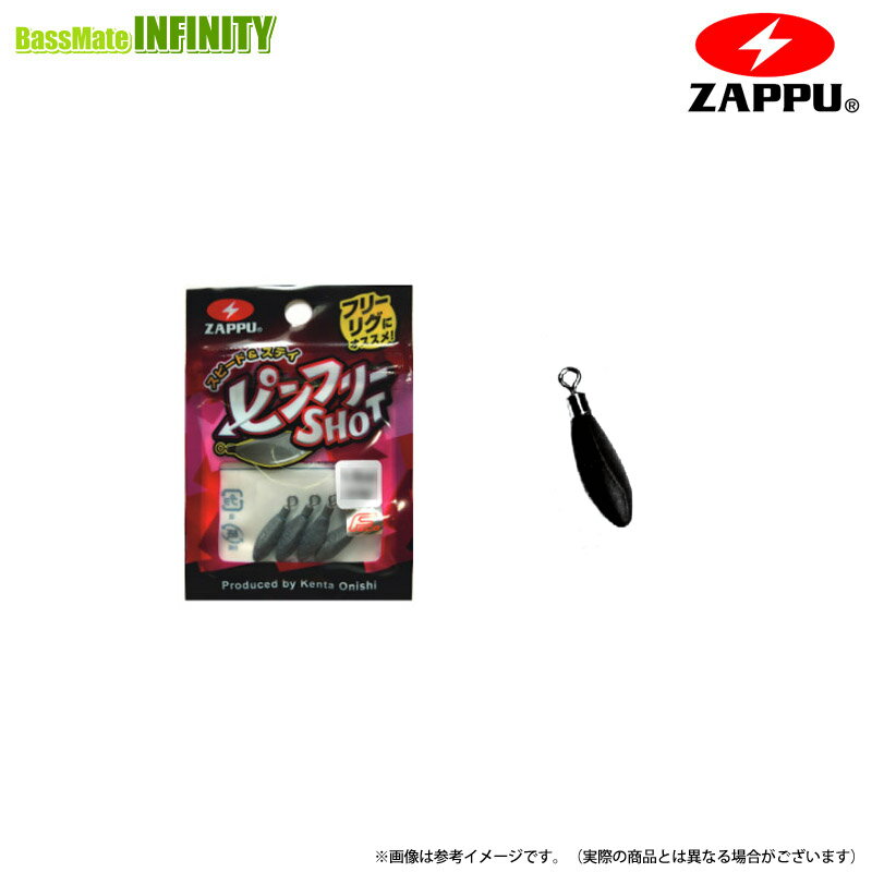 Rakuten - ●【Feco】ザップ ZAPPU　ピンフリーショット 3/32oz(2.7g) 【メール便配送可】 【まとめ送料割】