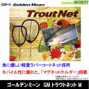 ●ゴールデンミーン トラウトネット M 【net22】