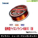 ●サンライン シューター マシンガンキャスト 150m (4.5-12LB) 【まとめ送料割】