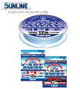 ●サンライン ソルティメイト キャストアウェイPE 150m (25-50lb) 【メール便配送可】 【まとめ送料割】