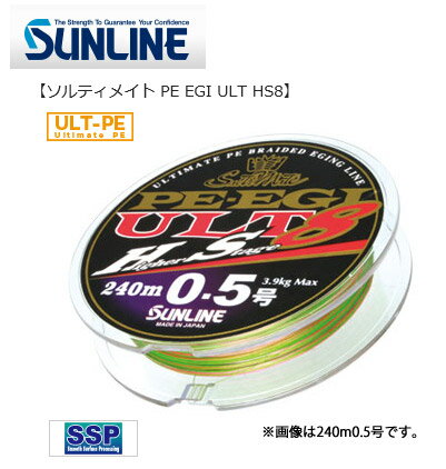 楽天市場】サンライン ソルティメイト pe egi ult hs8 0.5の通販 楽天市場】サンライン ソルティメイト pe egi ult hs8 0.5の通販