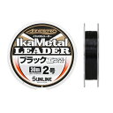 ●サンライン アジーロ イカメタルリーダー ブラック エステル 30m 【メール便配送可】 【まとめ送料割】