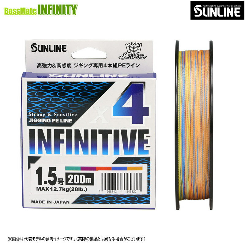 ●サンライン ソルティメイト インフィニティブ×4 300m (1-3号) 【まとめ送料割】 【メール便配送可】