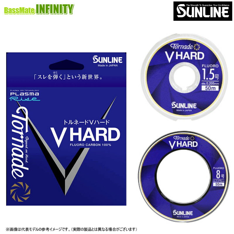 ●サンライン　トルネードVハード 50m (10-12号) 【メール便配送可】 【まとめ送料割】