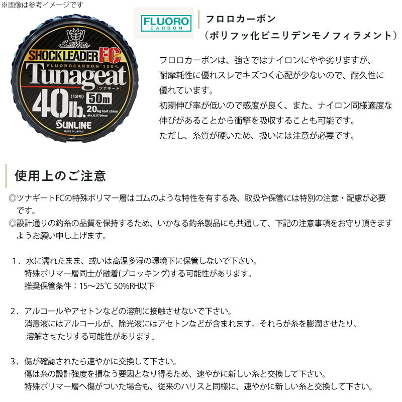 サンライン ソルティメイト ツナギートFC 20号 (2)