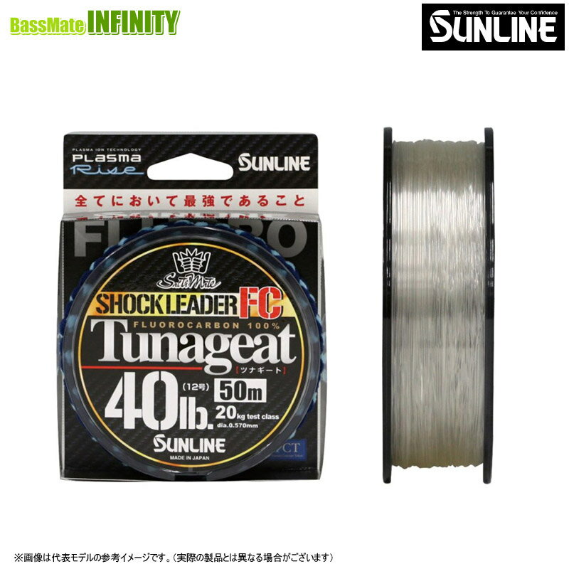 ●サンライン　ソルティメイト ツナギートFC 60LB (18号) 30m 【まとめ送料割】