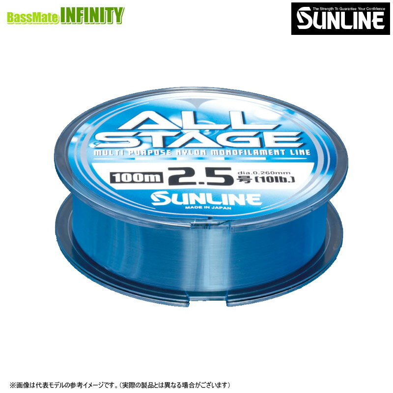 ●サンライン　オールステージ (レーザーブルー) 150m (1.5-5号) 【まとめ送料割】