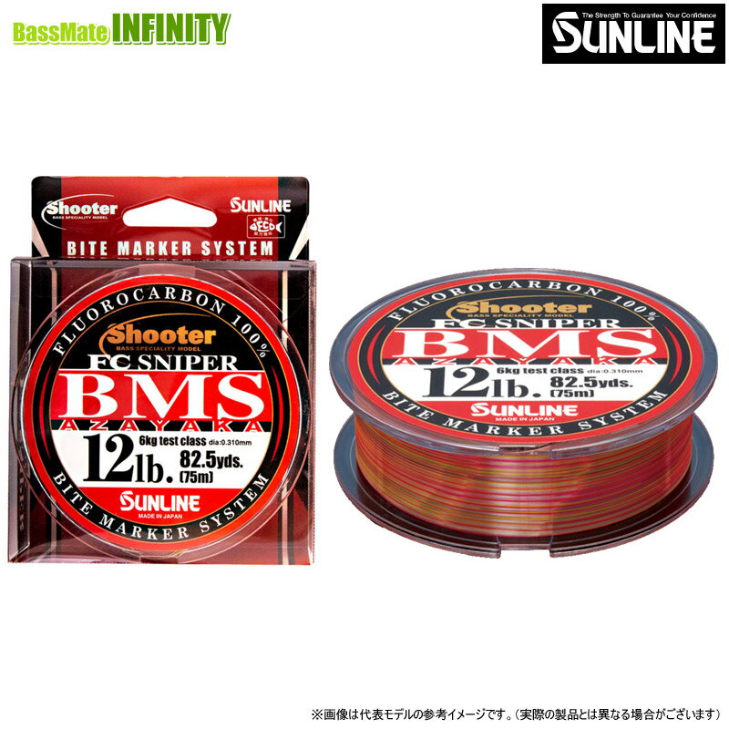 サンライン　シューター FCスナイパーBMS