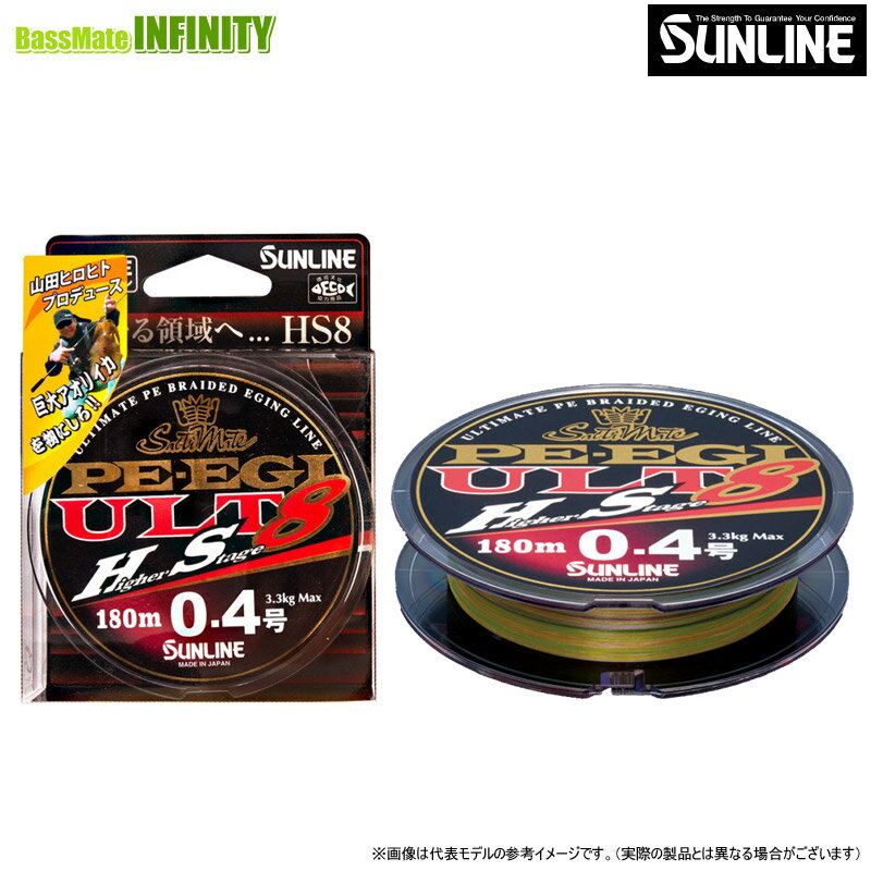 Rakuten - ●サンライン　ソルティメイト PE EGI ULT HS8 180m 1号 【メール便配送可】 【まとめ送料割】