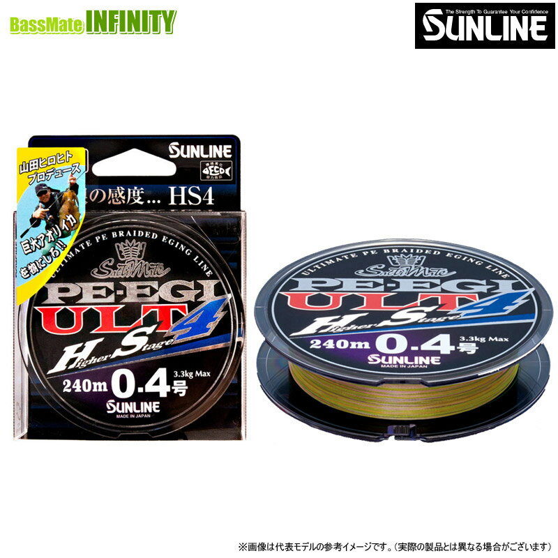 Rakuten - ●サンライン　ソルティメイト PE EGI ULT HS4 180m (0.7号、1号) 【メール便配送可】 【まとめ送料割】