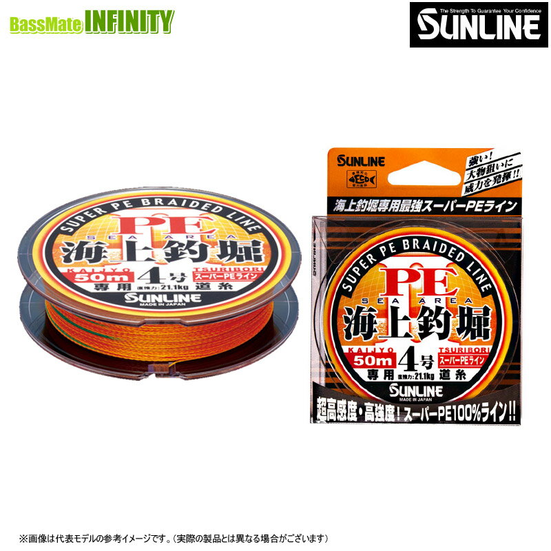 PE - ●サンライン　海上釣堀 PE2 50m (5〜6号) 【メール便配送可】 【まとめ送料割】