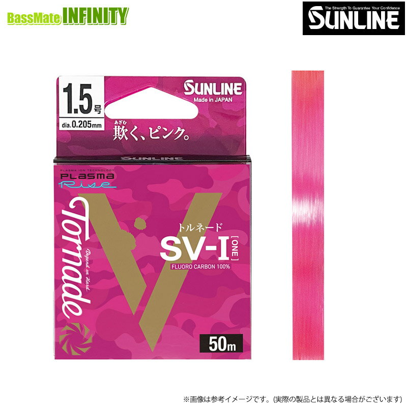 樂天商城 - ●サンライン　トルネード SV-1 50m (0.8-3号) 【メール便配送可】 【まとめ送料割】