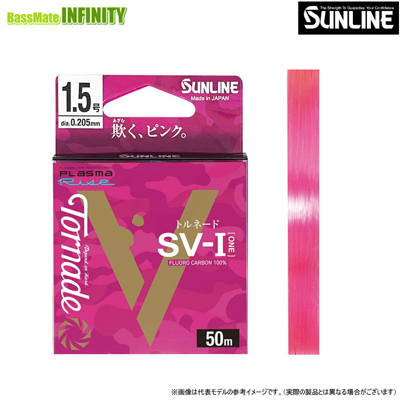 ●サンライン　トルネード SV-1 50m (4-5号) 【メール便配送可】 【まとめ送料割】