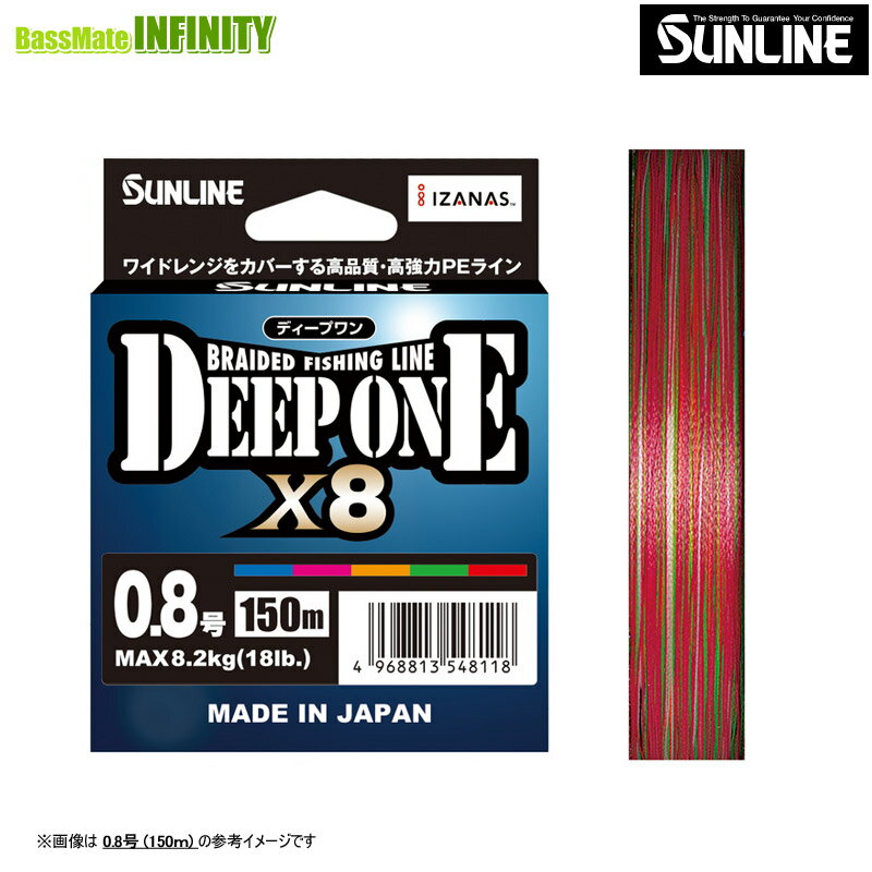 Rakuten - ●サンライン　ディープワン X8 (12号) 100m連結（12連結） 【まとめ送料割】