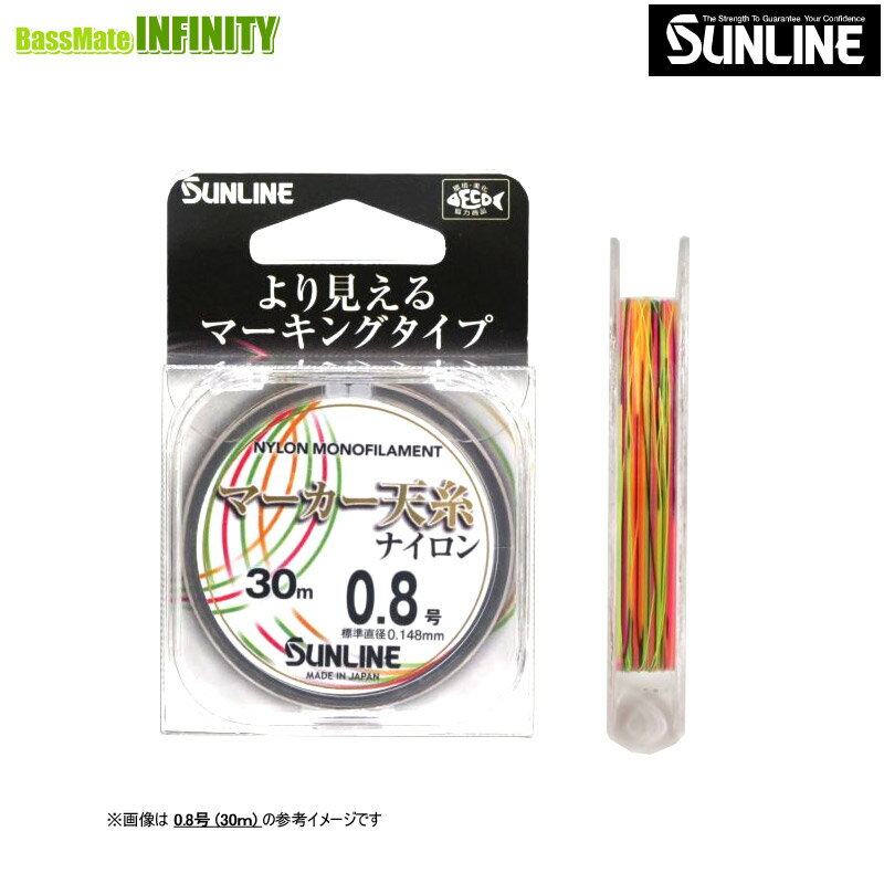 Rakuten - ●サンライン　マーカー天糸ナイロン (0.6-1.5号) 30m 【メール便配送可】 【まとめ送料割】