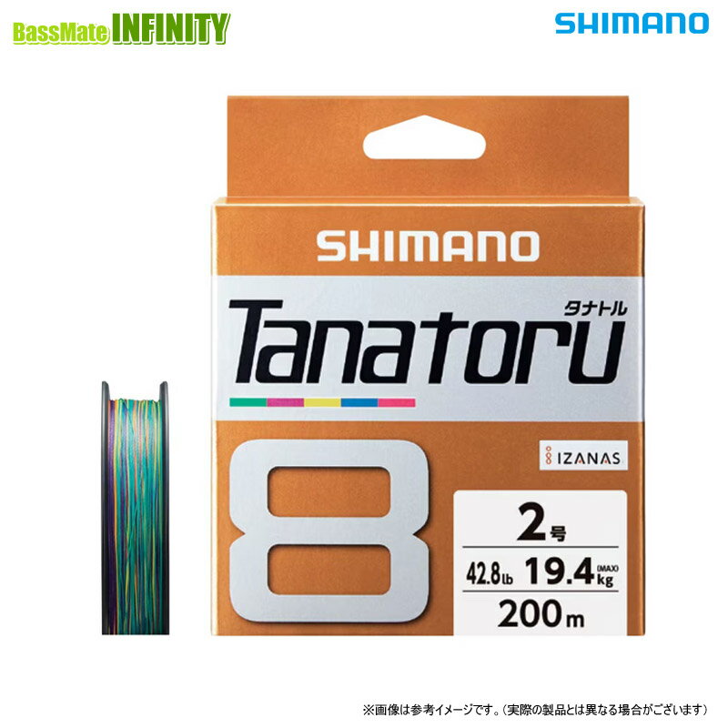 Rakuten - ●シマノ　タナトル8 200m 5C PEライン (0.6-3号) PL-F68R 【メール便配送可】 【まとめ送料割】