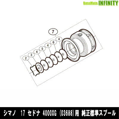 楽天釣具のバスメイトインフィニティ●シマノ　17 セドナ 4000XG （036889）用 純正標準スプール （パーツ品番10SSX）　【キャンセル及び返品不可商品】 【まとめ送料割】