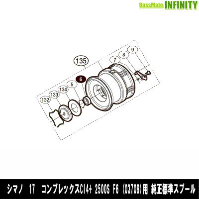 樂天商城 - ●シマノ　17 コンプレックスCI4+ 2500S F6 (037091)用 純正標準スプール (パーツ品番13CF3)　【キャンセル及び返品不可商品】 【まとめ送料割】