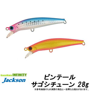 ●ジャクソン　ピンテール サゴシチューン 28g 【メール便配送可】 【まとめ送料割】