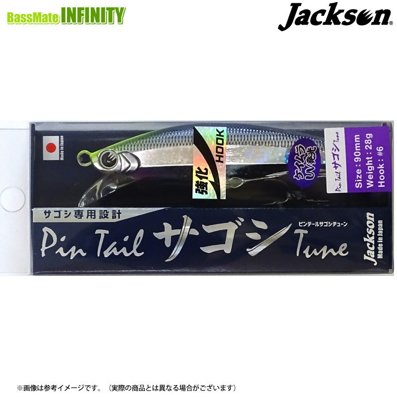 楽天市場】ジャクソン ピンテール サゴシチューンの通販