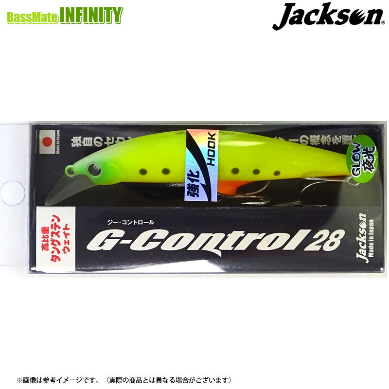 ジャクソン　Gコントロール 28g (強化フック仕様) 【メール便配送可】 【まとめ送料割】