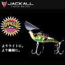 ●ジャッカル ポンパドール Jr.ジュニア 【まとめ送料割】