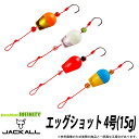 ●ジャッカル エッグショット 4号(15g) 【メール便配送可】 【まとめ送料割】