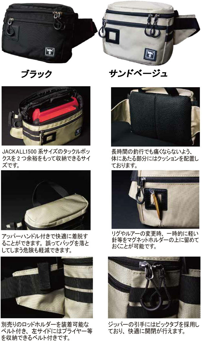●ジャッカル　ライトスタイルバッグ 【まとめ送料割】 3